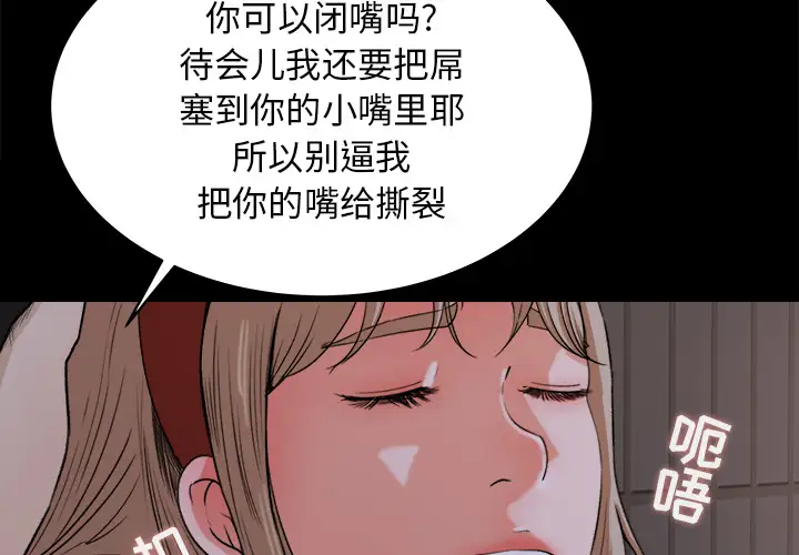 《补习班绯闻》漫画 第19话