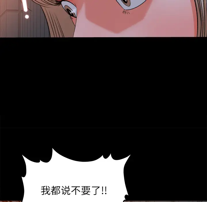 《补习班绯闻》漫画 第19话