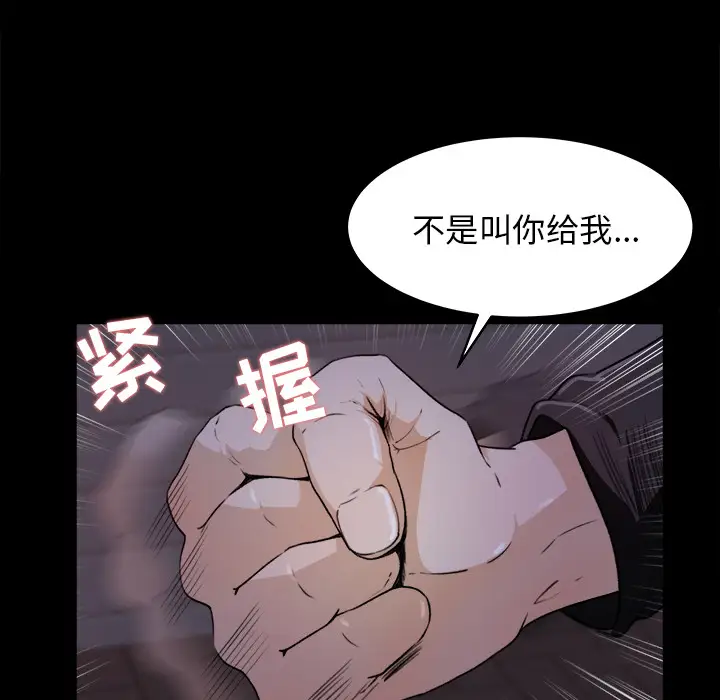 《补习班绯闻》漫画 第19话
