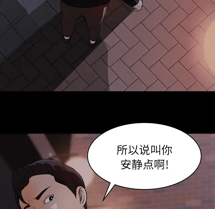 《补习班绯闻》漫画 第19话