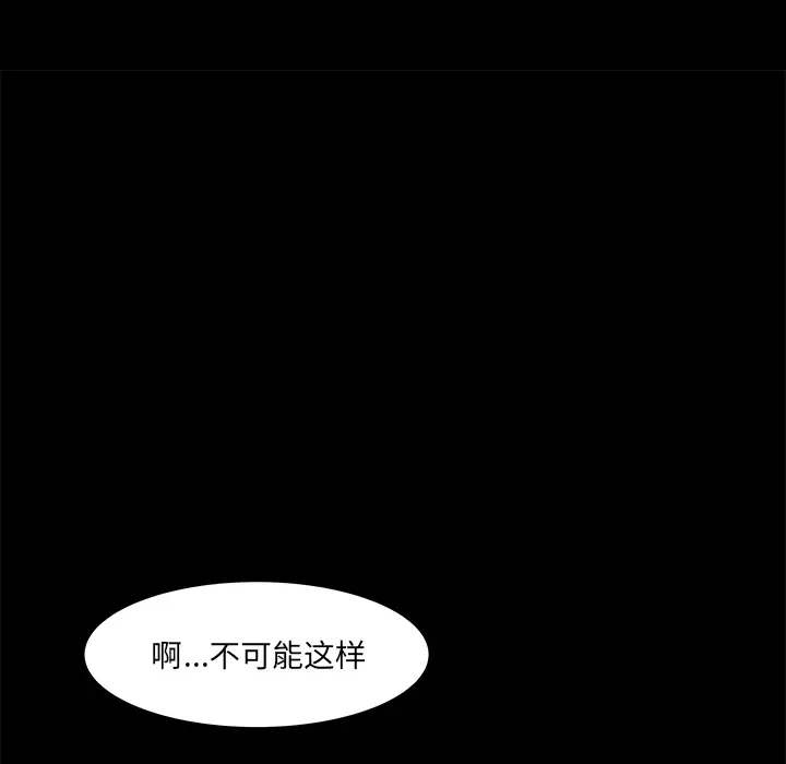 《补习班绯闻》漫画 第19话