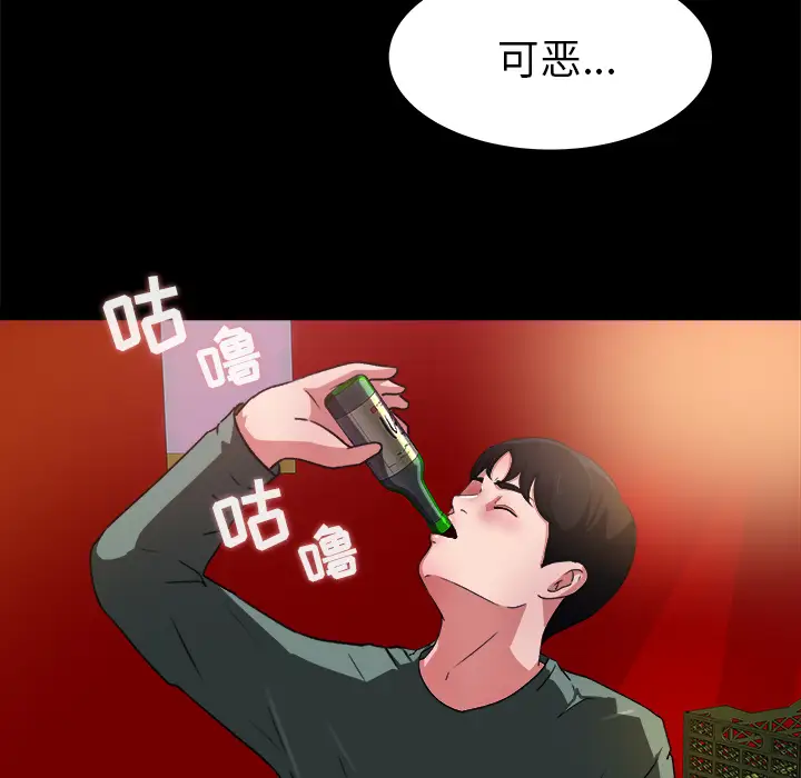 《补习班绯闻》漫画 第19话