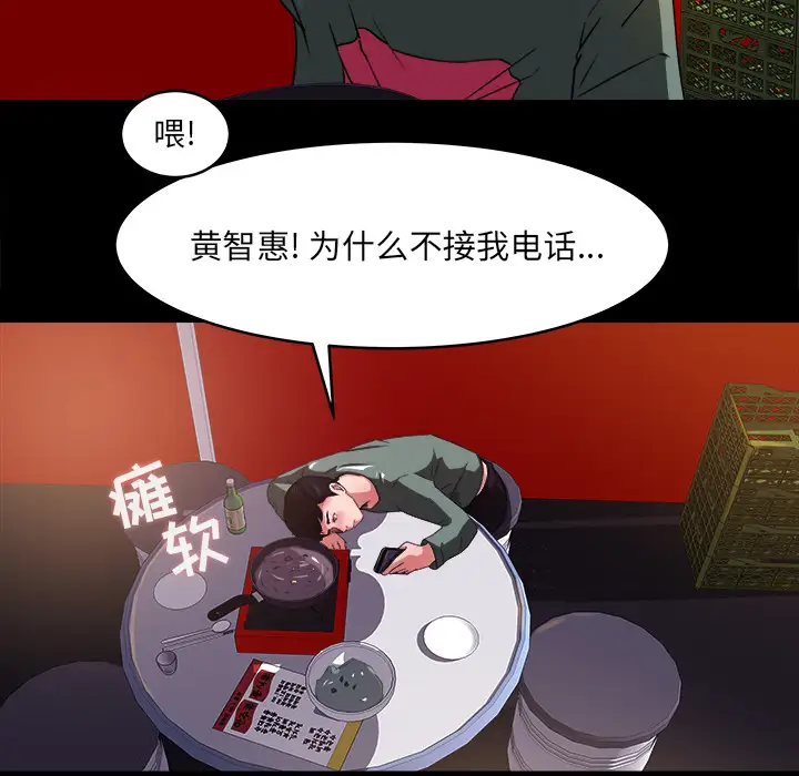 《补习班绯闻》漫画 第19话