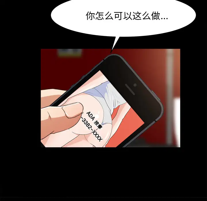 《补习班绯闻》漫画 第19话
