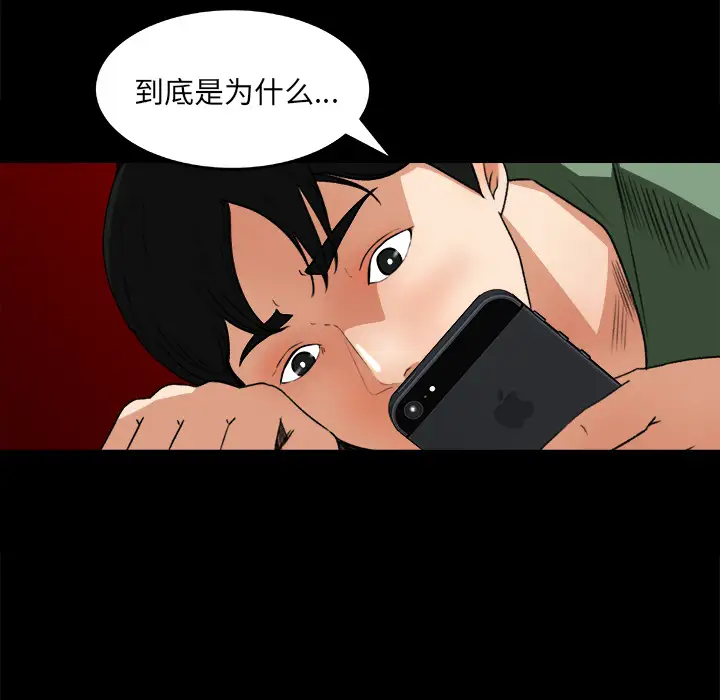 《补习班绯闻》漫画 第19话