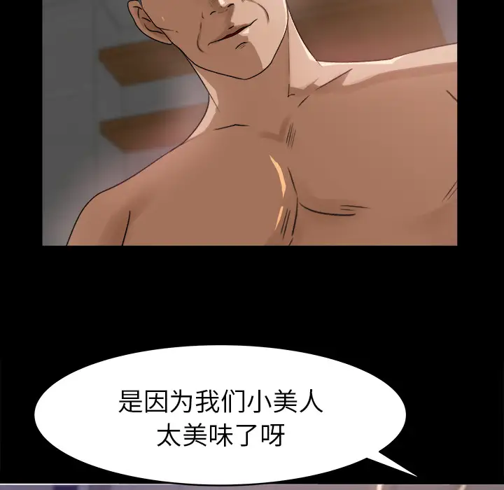 《补习班绯闻》漫画 第19话