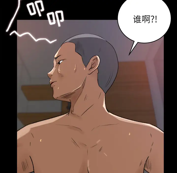 《补习班绯闻》漫画 第19话