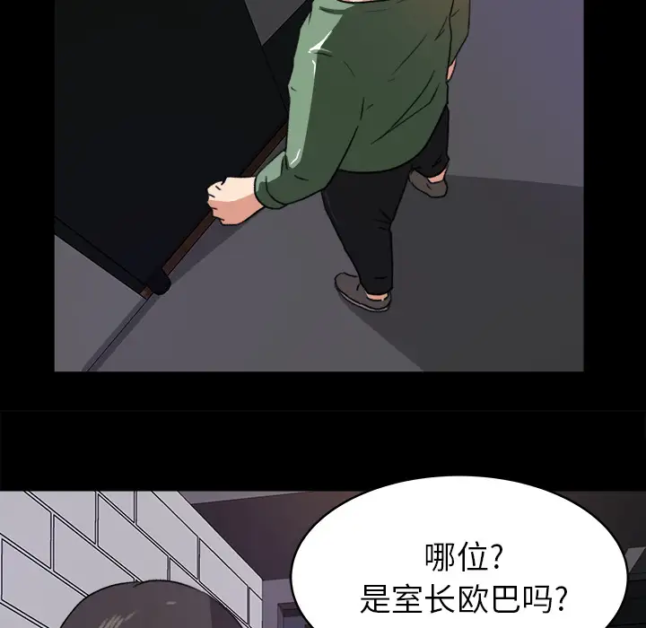 《补习班绯闻》漫画 第19话