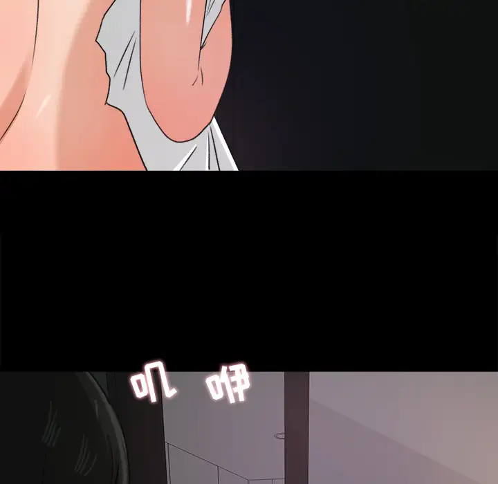 《补习班绯闻》漫画 第19话