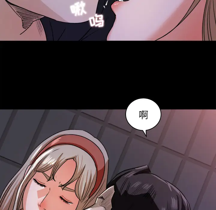 《补习班绯闻》漫画 第19话