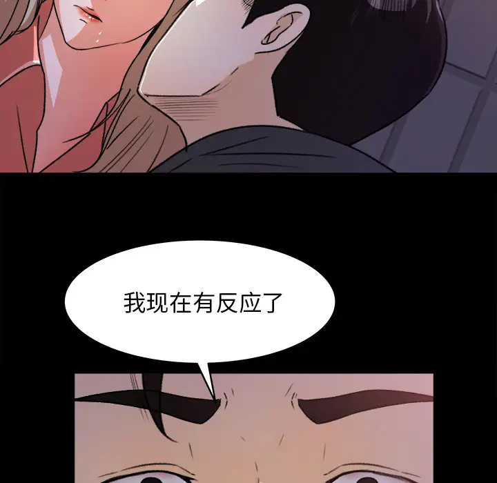 《补习班绯闻》漫画 第19话