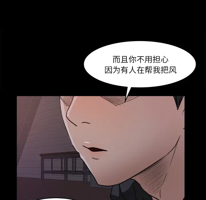 《补习班绯闻》漫画 第19话