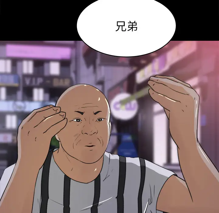 《补习班绯闻》漫画 第19话