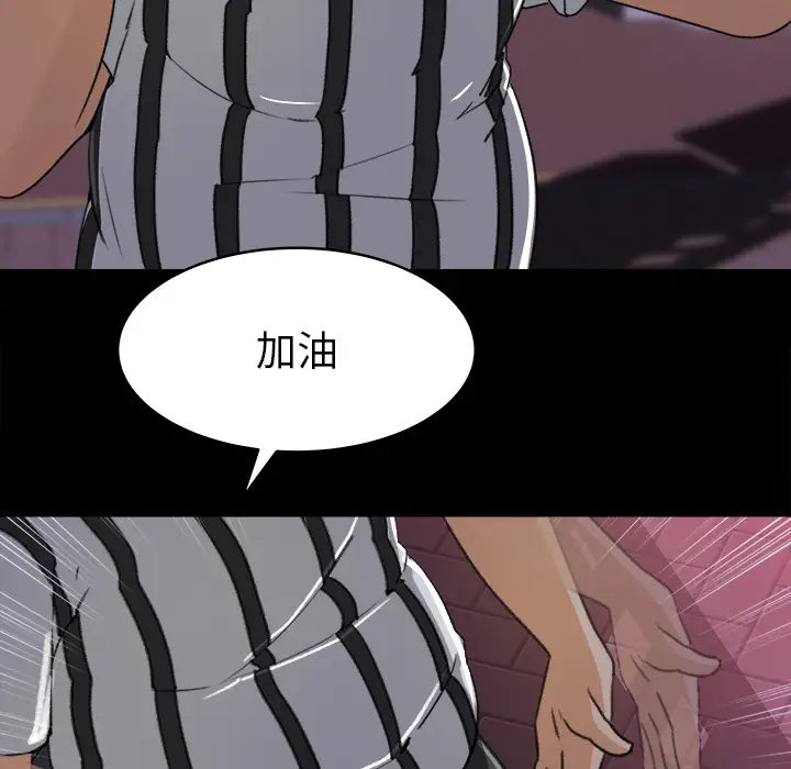《补习班绯闻》漫画 第19话