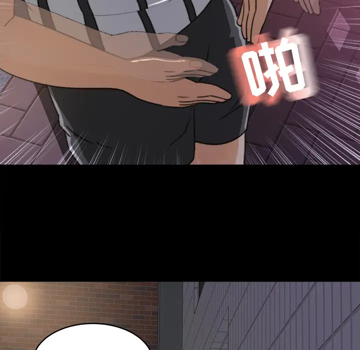 《补习班绯闻》漫画 第19话