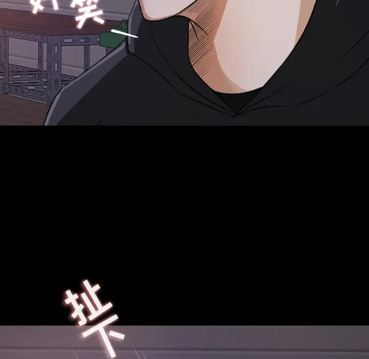 《补习班绯闻》漫画 第19话
