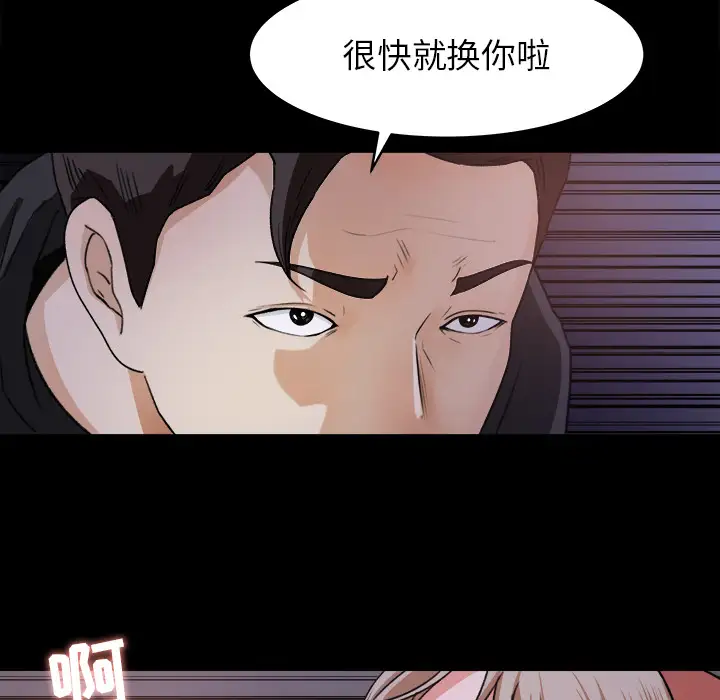 《补习班绯闻》漫画 第19话