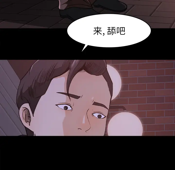 《补习班绯闻》漫画 第19话