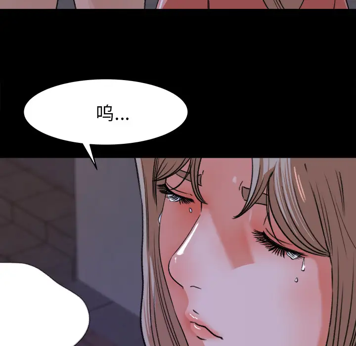 《补习班绯闻》漫画 第19话