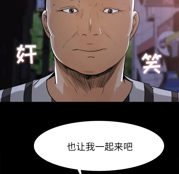《补习班绯闻》漫画 第19话