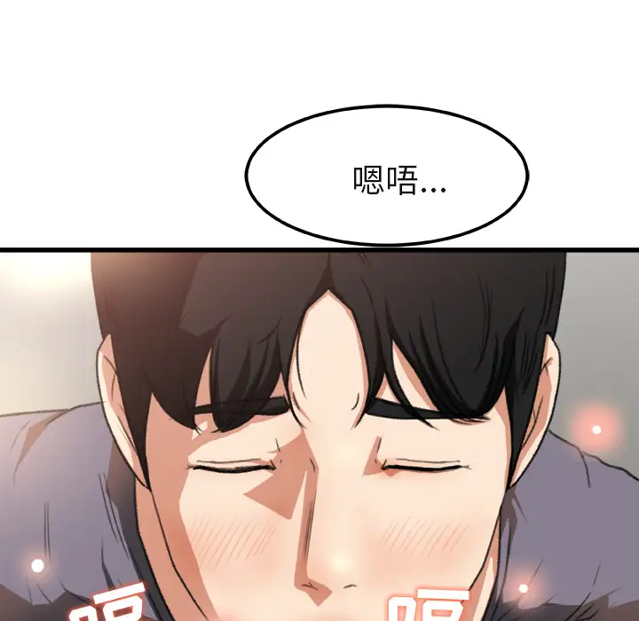 《补习班绯闻》漫画 第2话