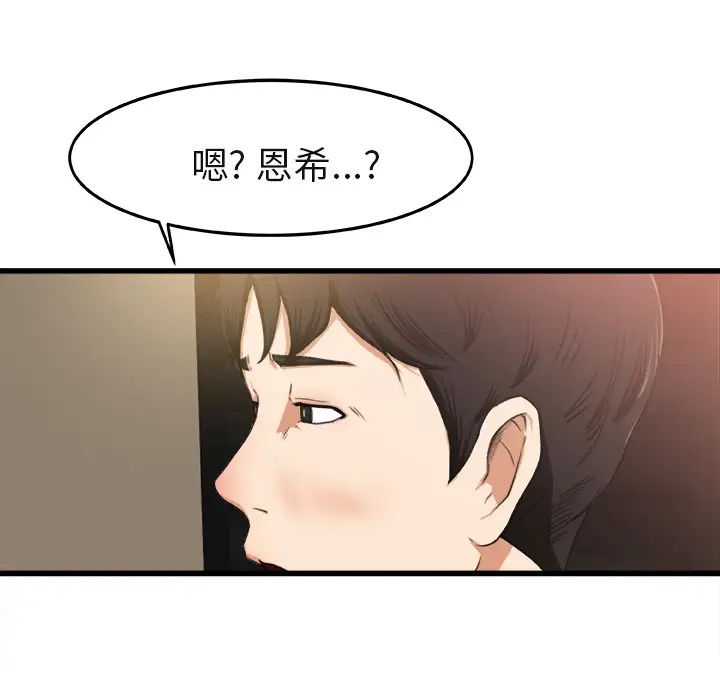 《补习班绯闻》漫画 第2话