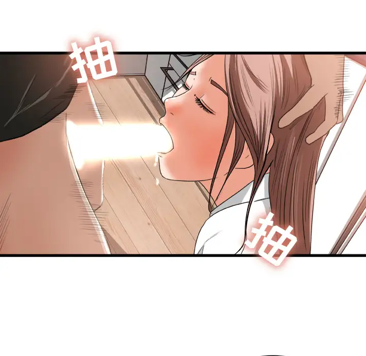 《补习班绯闻》漫画 第2话