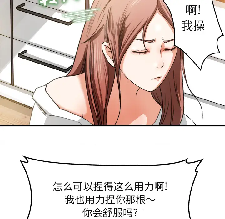 《补习班绯闻》漫画 第2话
