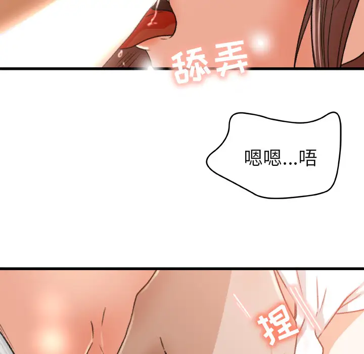 《补习班绯闻》漫画 第2话