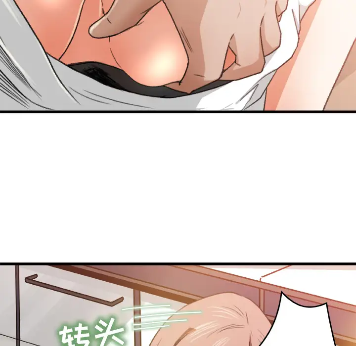 《补习班绯闻》漫画 第2话