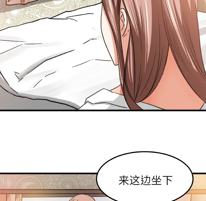 《补习班绯闻》漫画 第2话