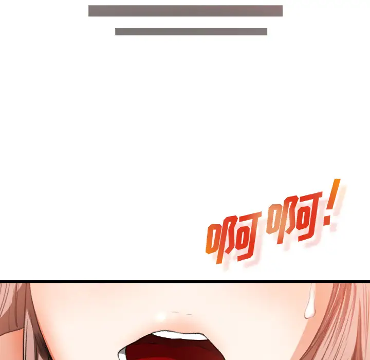 《补习班绯闻》漫画 第2话