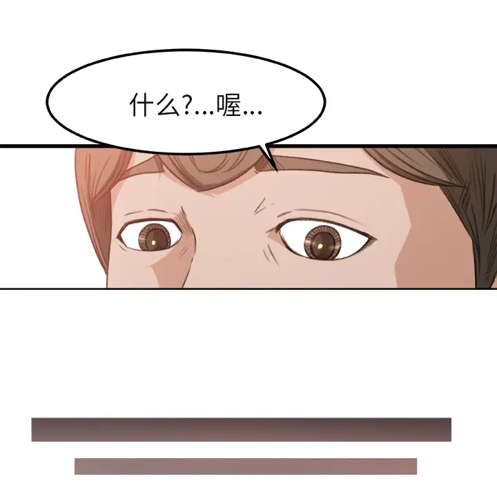 《补习班绯闻》漫画 第2话