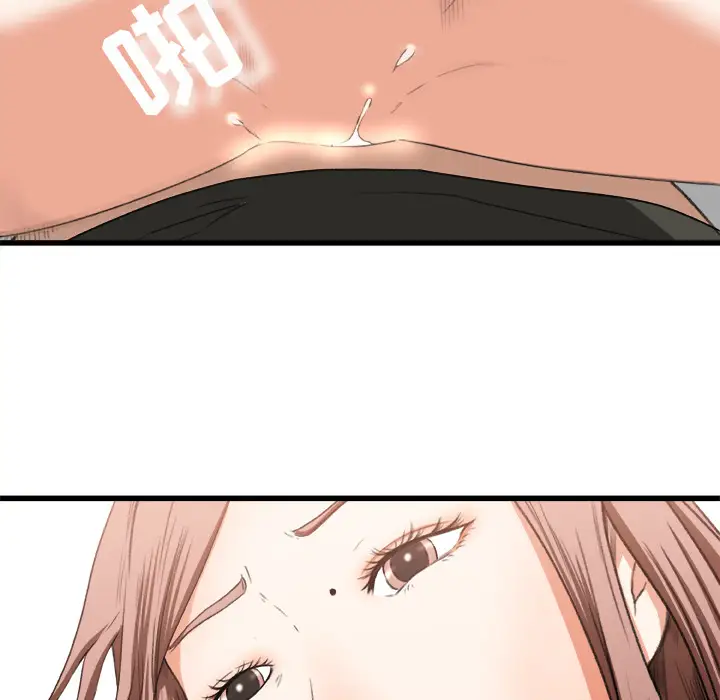 《补习班绯闻》漫画 第2话