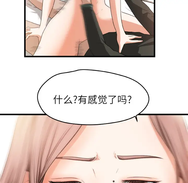 《补习班绯闻》漫画 第2话