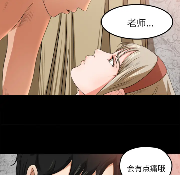 《补习班绯闻》漫画 第2话