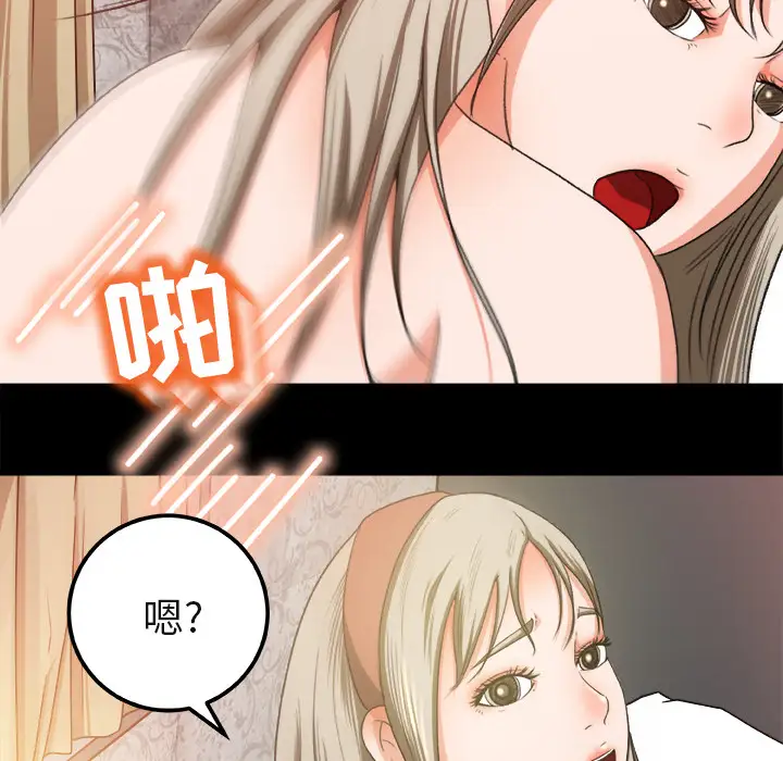 《补习班绯闻》漫画 第2话
