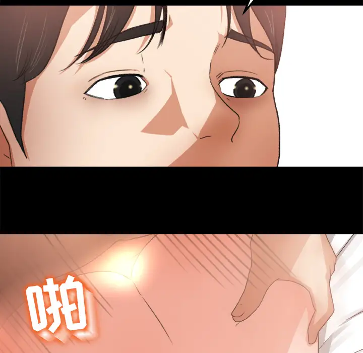 《补习班绯闻》漫画 第2话