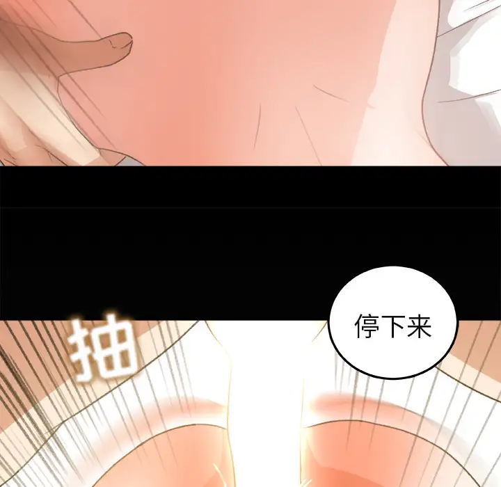 《补习班绯闻》漫画 第2话