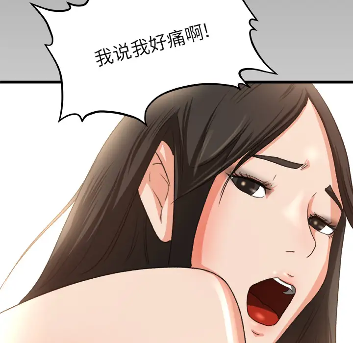 《补习班绯闻》漫画 第2话