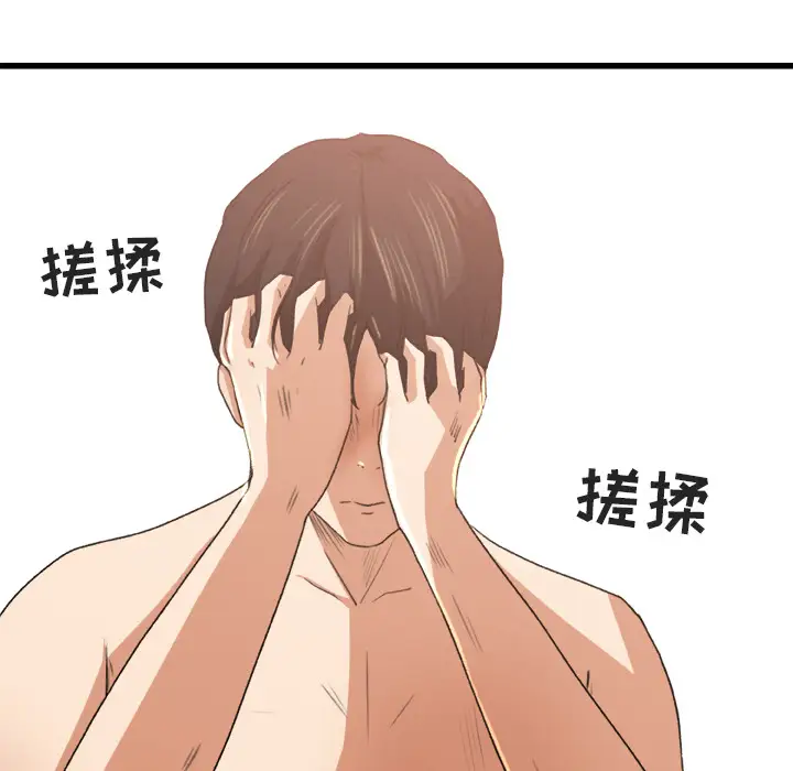 《补习班绯闻》漫画 第2话
