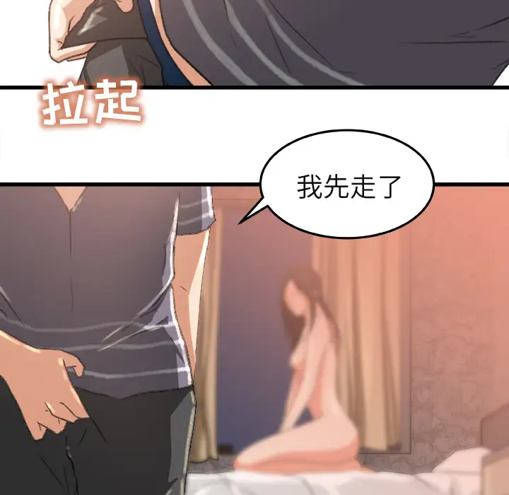 《补习班绯闻》漫画 第2话