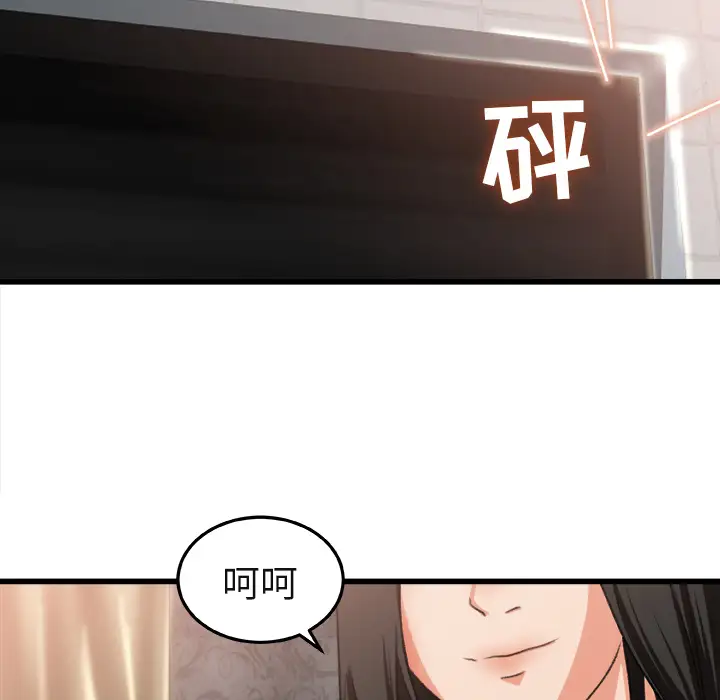 《补习班绯闻》漫画 第2话