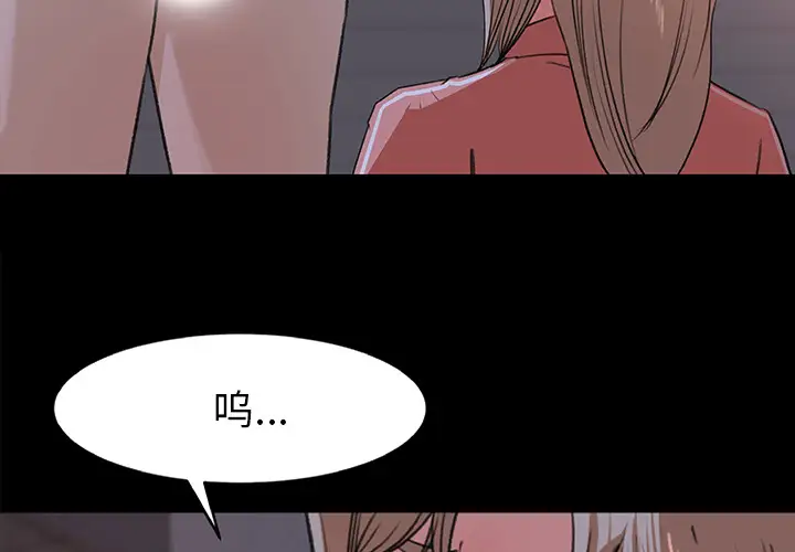 《补习班绯闻》漫画 第20话
