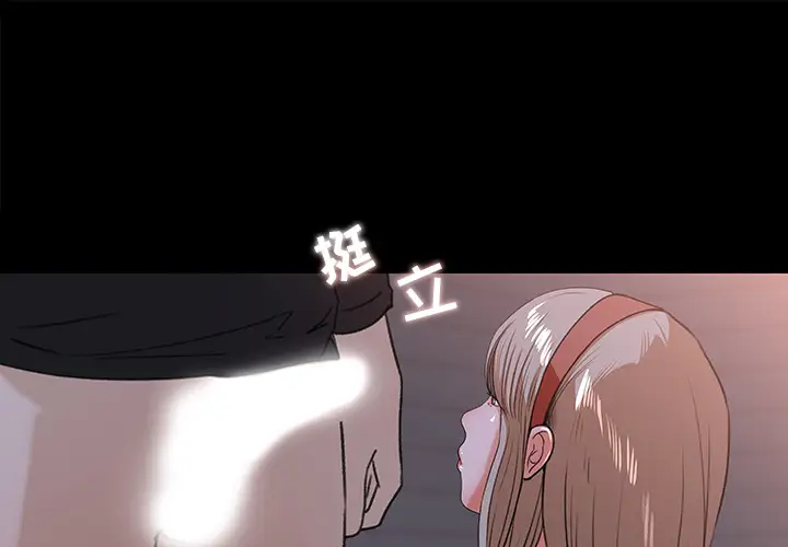 《补习班绯闻》漫画 第20话