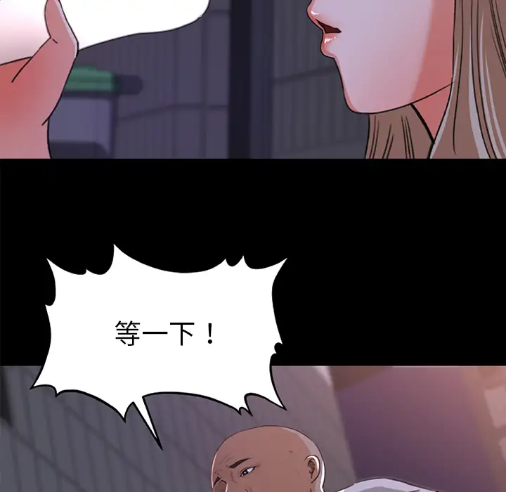 《补习班绯闻》漫画 第20话
