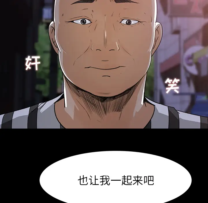 《补习班绯闻》漫画 第20话