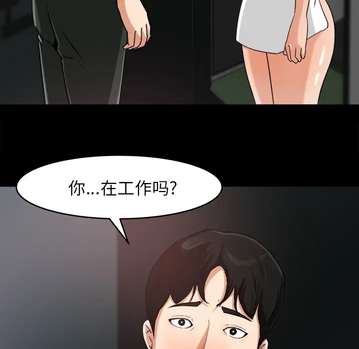 《补习班绯闻》漫画 第20话