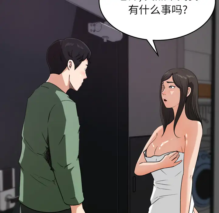 《补习班绯闻》漫画 第20话