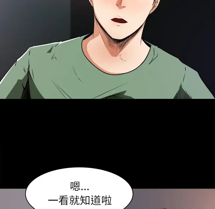 《补习班绯闻》漫画 第20话
